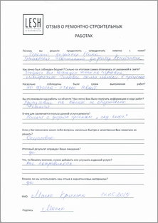  Questionnaire with feedback from the customer.
