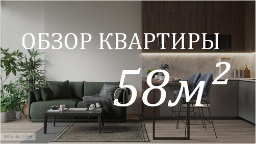 Обложка для видео на обзор квартиры в ЖК "Дипломат" 