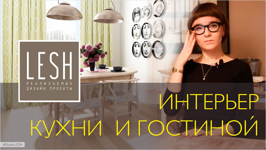 Современный дизайн кухни гостиной