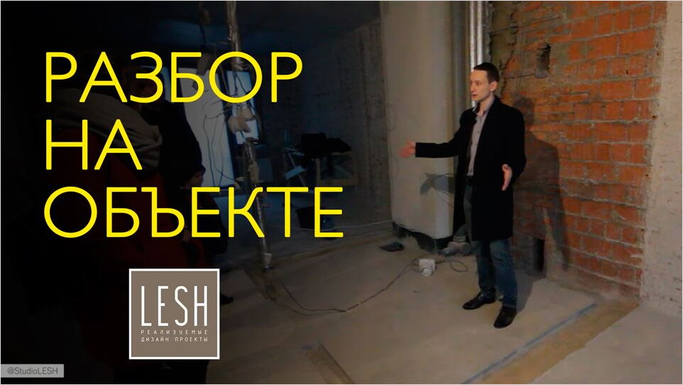 Решение вопросов на стройке