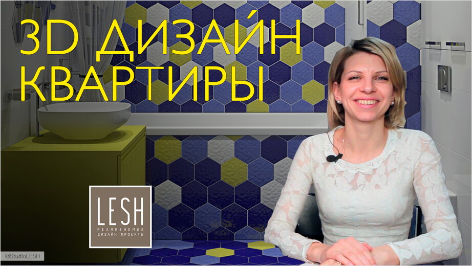 Оформление двухкомнатной квартиры
