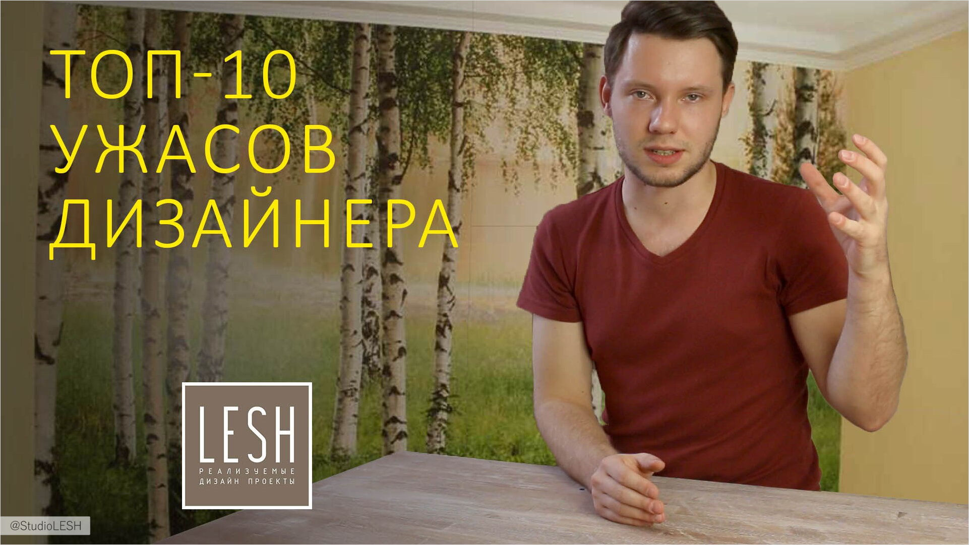 топ-10 ужасов дизайнера