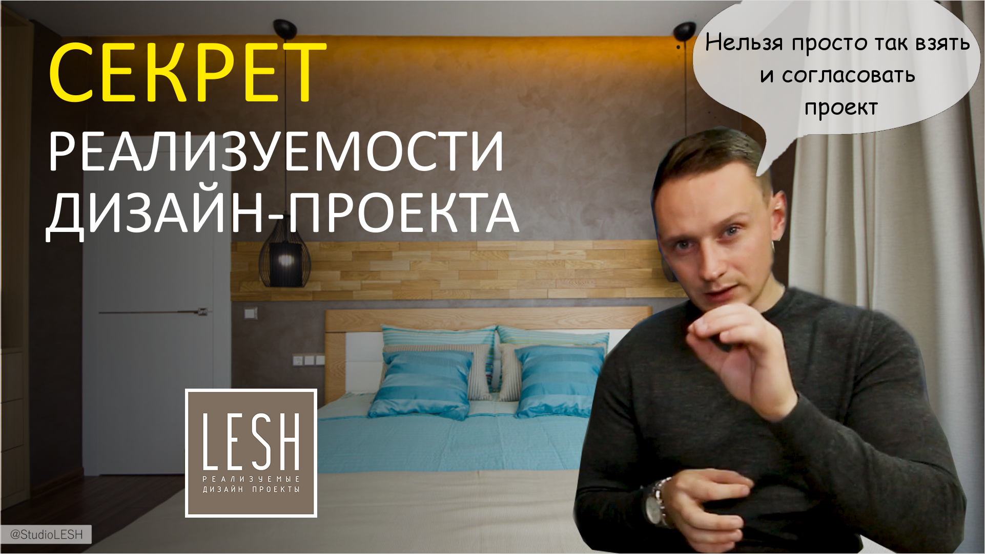 Секреты кухни