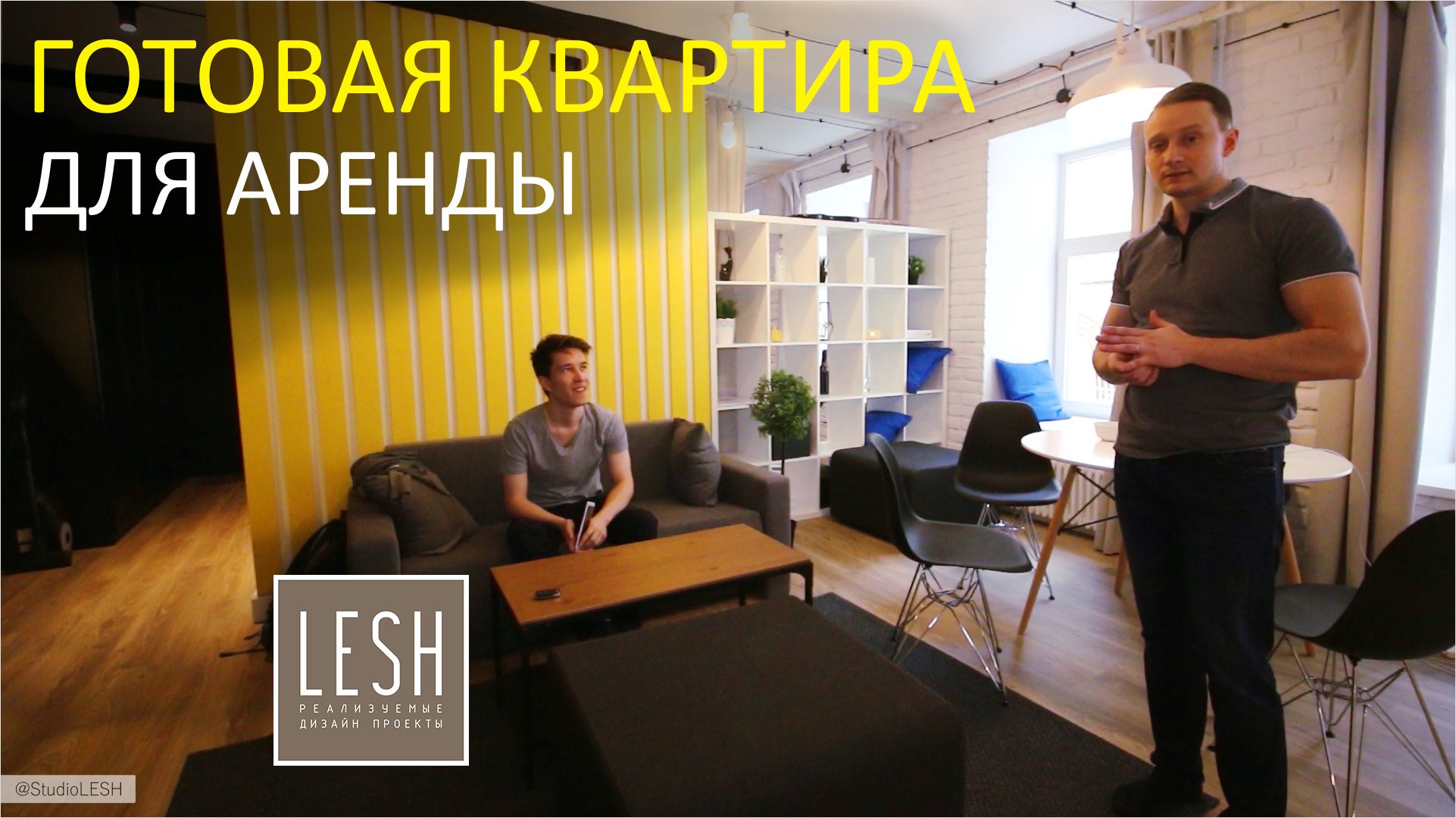Готовый проект квартиры