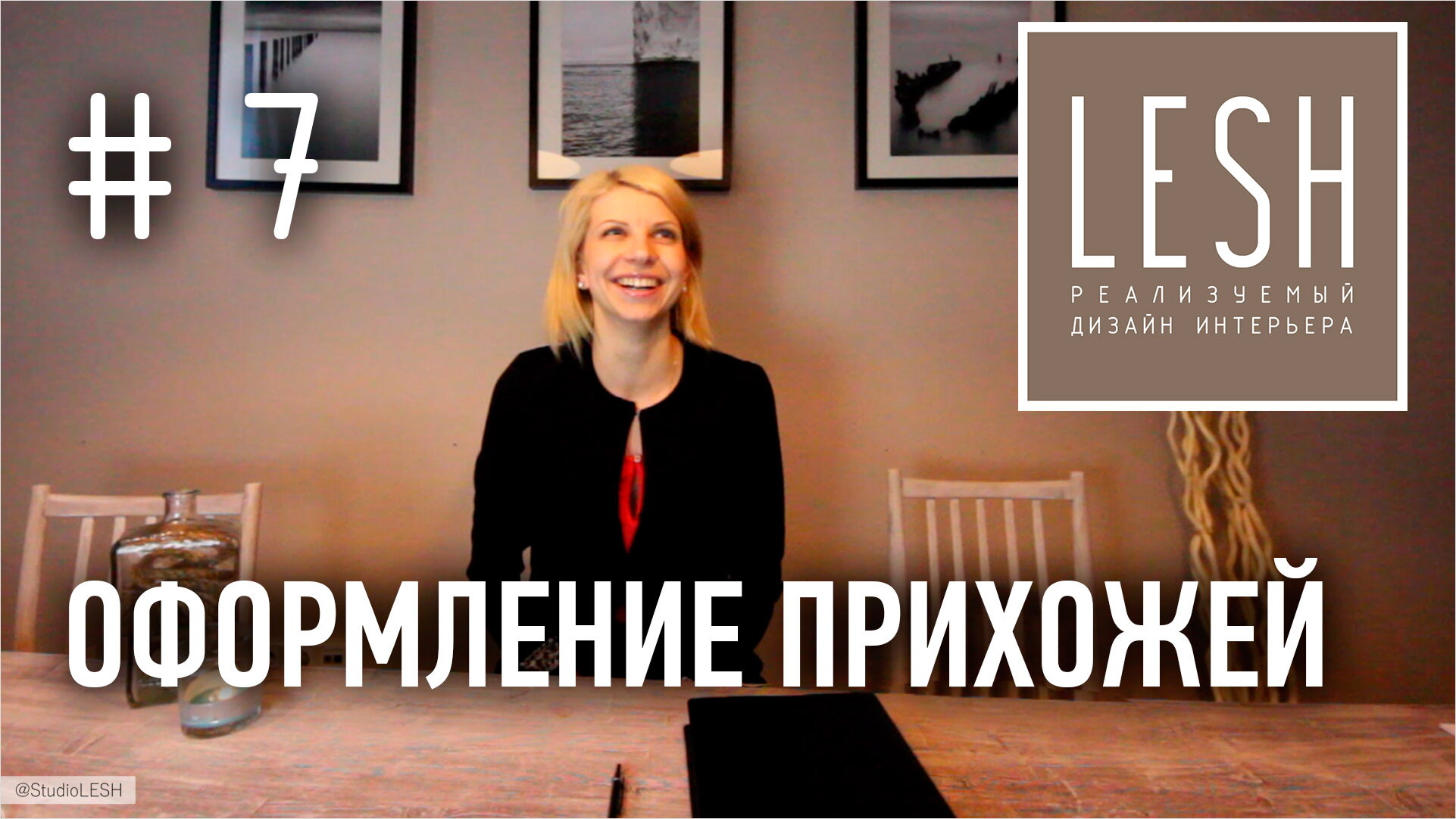 Дизайн интерьера прихожей, оформление коридора