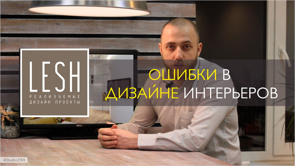 Ошибки в дизайн проектах