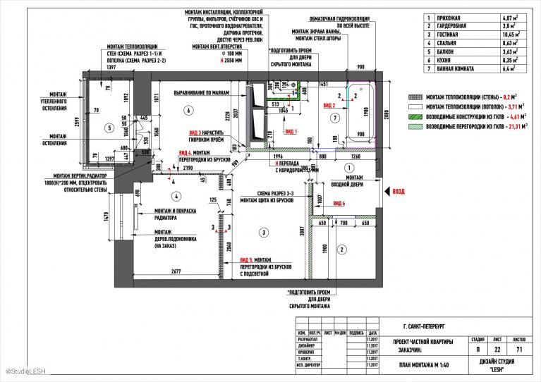 Монтаж Академ Парк